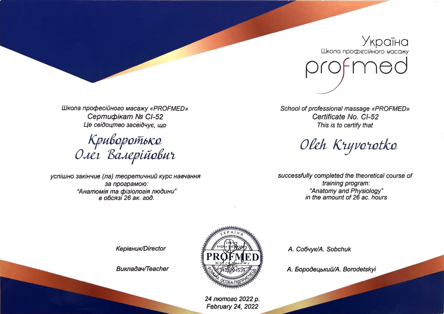 Anatomie & Physiologie - PROFMED